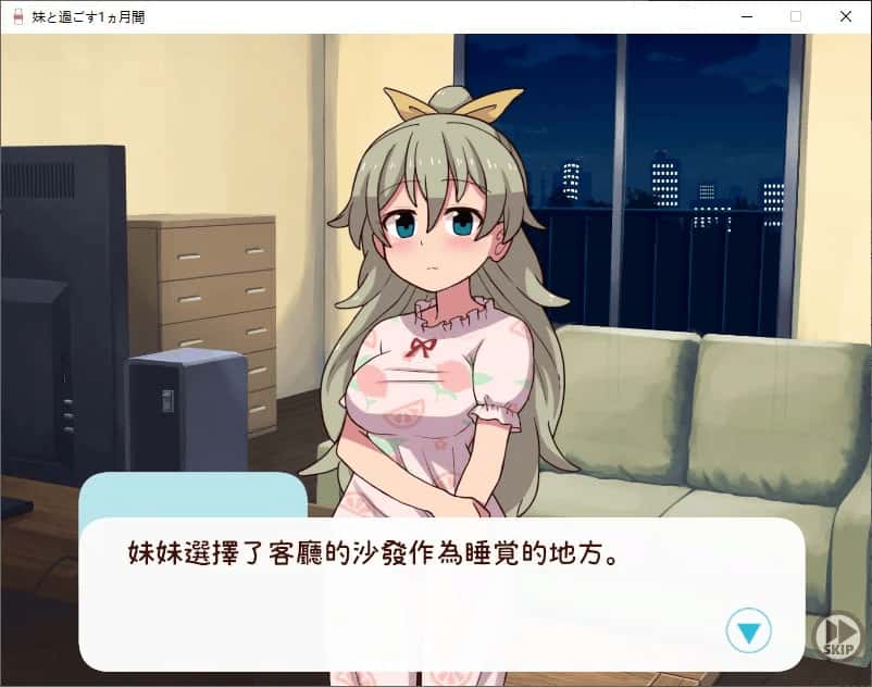 和妹妹一起度过的一个月 版游戏封面